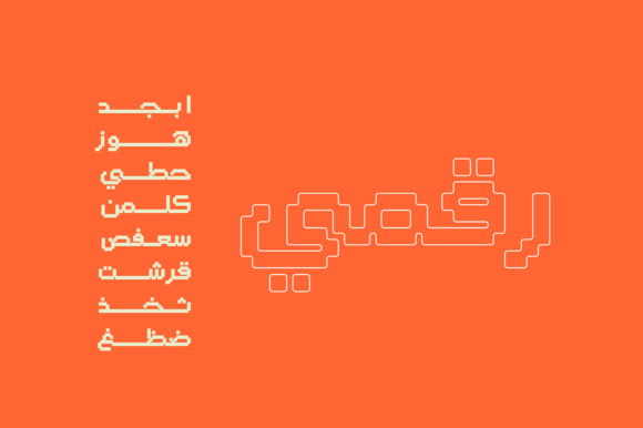 Raqami: A Pixel-Perfect Arabic Display Font for Modern Brands