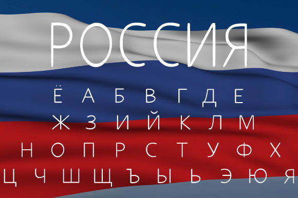 Russian Cyrillic Lettering Font for Handmade & Printable Designs